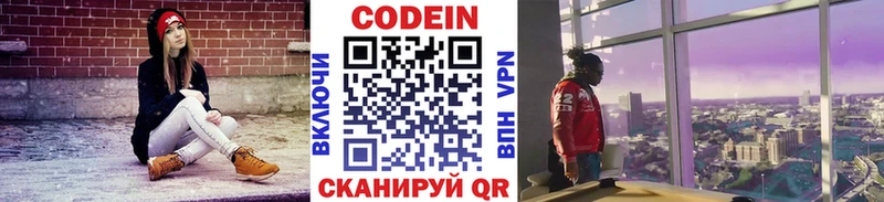 как найти закладки  Мантурово  Кодеин Purple Drank 