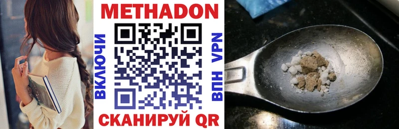 Метадон кристалл  дарк нет телеграм  Мантурово 